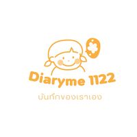 เสียงต้นฉบับ - diary_me1122