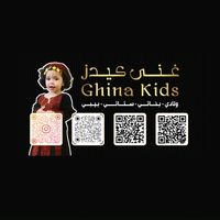 .ghina.kids