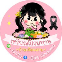 giftonauma