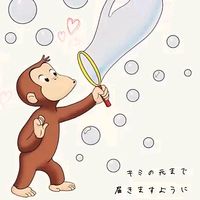 オリジナル楽曲 - 🐒🧸🌈みきのジョージ🧸🌈🐒