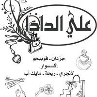 original sound - alialdada1990