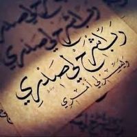 الصوت الأصلي