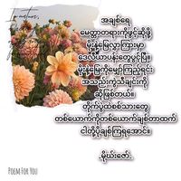 original sound - Poem For You