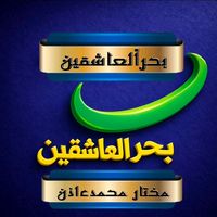 muqtar_channel_1