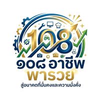 เสียงต้นฉบับ