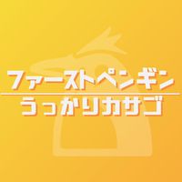 kasago_1pen
