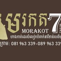 សំឡេងដើម - ENIC  SALNo.1 LD