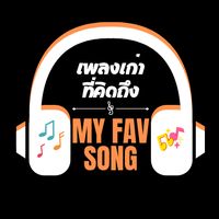 _myfavsong_