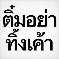 tp.sodathana
