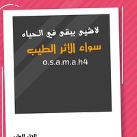 o.s.a.m.a.h4