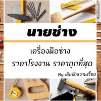 เสียงต้นฉบับ - ช่องแห่งความบันเทิง