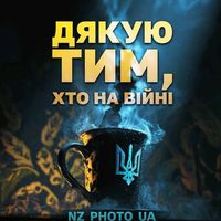 оригінальний звук