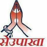 original sound - सेउपाखा👉🏼🙏🙏🙏👈🏻