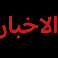 alhadath824