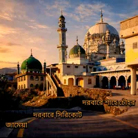 original sound - syedmuhammadnazimuddin69