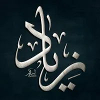 original sound - ziad_quran7