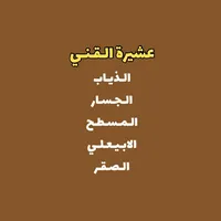 original sound - alqani_clan1