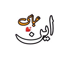 original sound - ain...abbasi