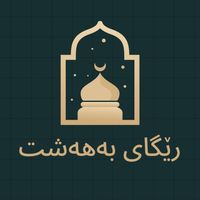 regay_bahasht601