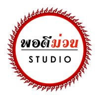 ฟังเด้อแม่สิว่า