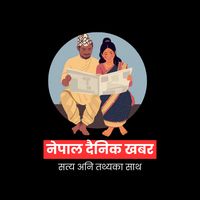 original sound - श्री ५ सरकार
