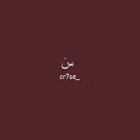 original sound - cr7se_