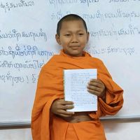 เสียงต้นฉบับ - Novice Aiy 😚🤟