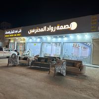 الصوت الأصلي