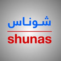 shunas2017