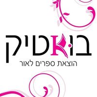booktique_publishers