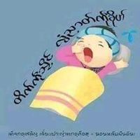 thidar_myint