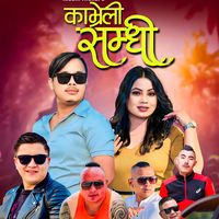original sound - Janak Thokar