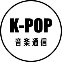 オリジナル楽曲 - K-POP音楽通信