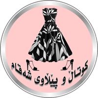 kutalw_pelawy_shaqam