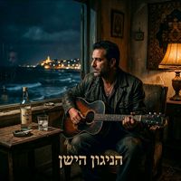 צליל מקורי