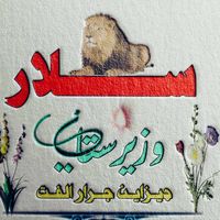 اصل آواز