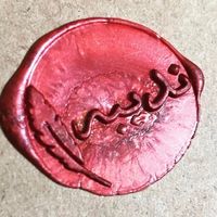 nadebah_al