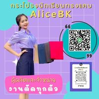 alicebk01