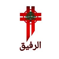 al.rafik.lb
