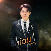 bom.m.t.k