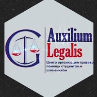 auxilium_legalis