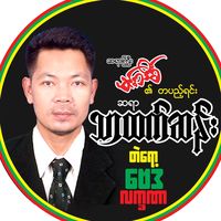 tharhtetsan.official.acc