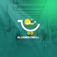 alsamoumall2