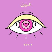 euyin555