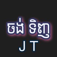 original sound - ពិភពស្បែកជេីងក្បាលគីបគុណភាព99%