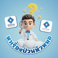 original sound - หาเรื่องป่วนหัวหมอ