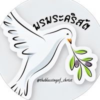 thelivingword_th