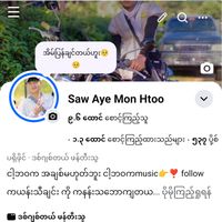 original sound - ကနန်း ကိုချစ်ပါ