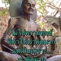 เสียงต้นฉบับ - ทําดีที่สุดแล้ว