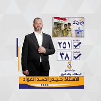 haiderahmedalawad